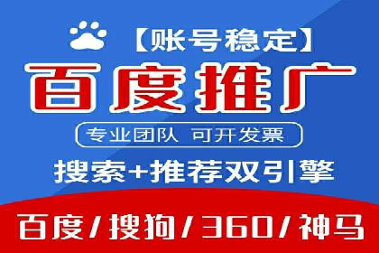 案例剖析：SEM账户托管策略调整